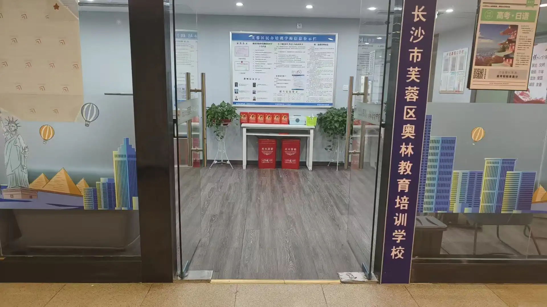 五一广场平和堂校区